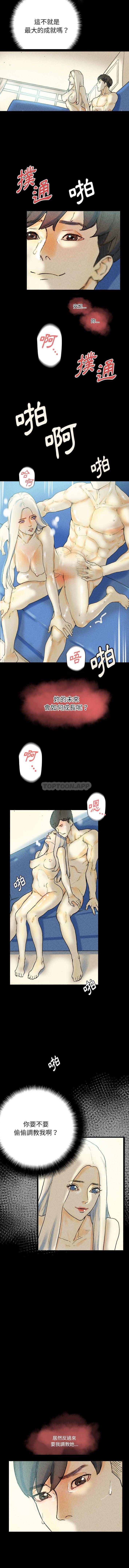[Manhwa] Perfect lover development record Training, big tits, female students#[16P]-7