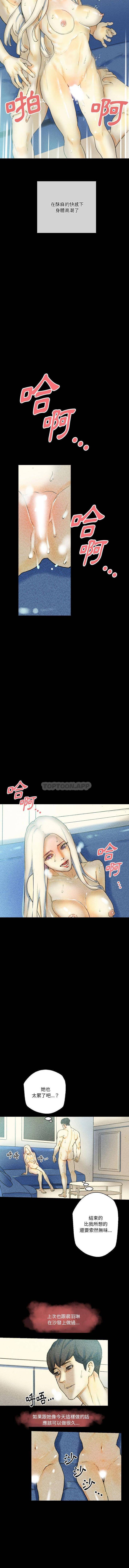 [Manhwa] Perfect lover development record Training, big tits, female students#[16P]-9
