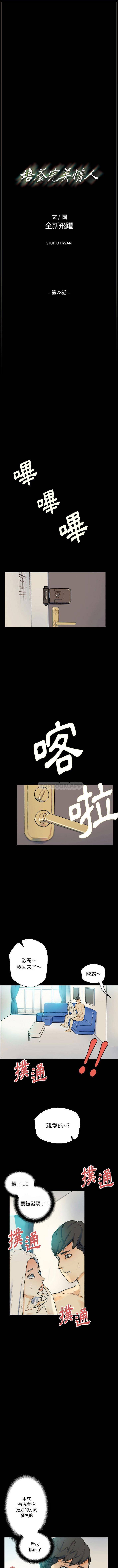 [Manhwa] Perfect lover development record Training, big tits, female students#[16P]-1