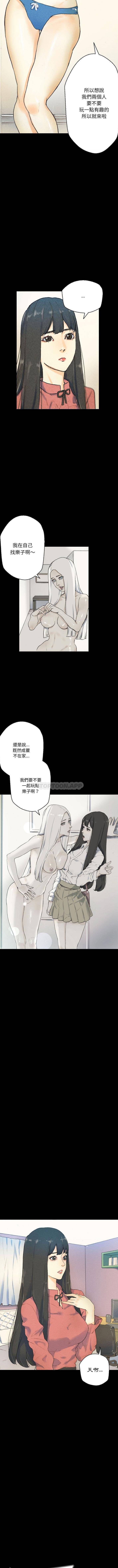 [Manhwa] Perfect lover development record Training, big tits, female students#[16P]-15