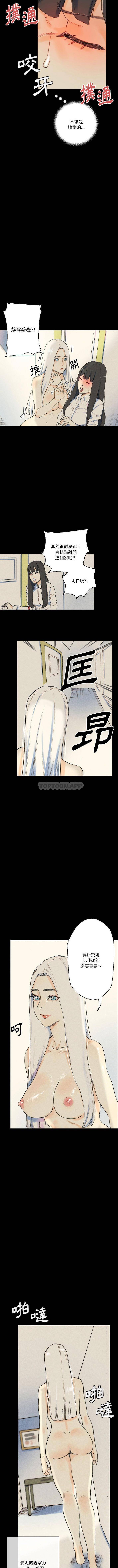 [Manhwa] Perfect lover development record Training, big tits, female students#[16P]-6