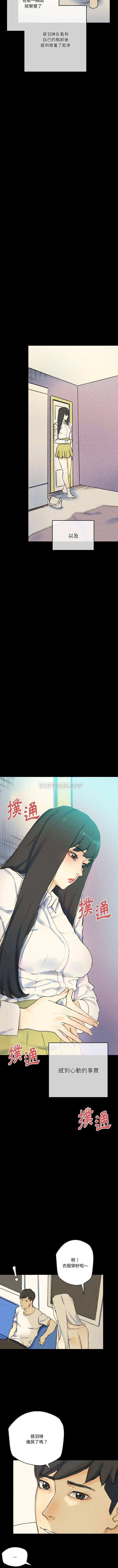 [Manhwa] Perfect lover development record Training, big tits, female students#[16P]-7