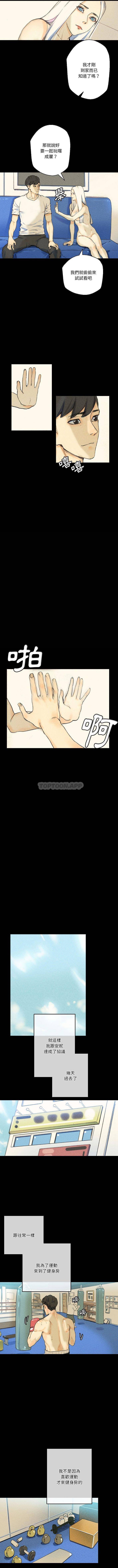 [Manhwa] Perfect lover development record Training, big tits, female students#[16P]-8