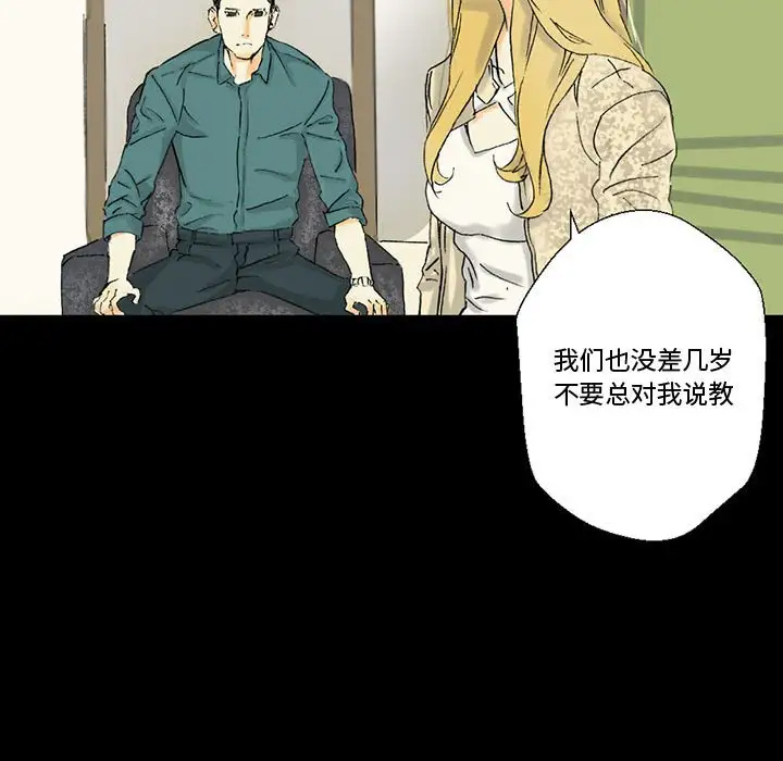 [韩国漫画] 完美情人养成记 调教,巨乳大奶,女学生#[150P]-125