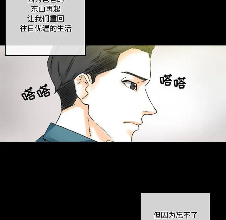 [韩国漫画] 完美情人养成记 调教,巨乳大奶,女学生#[150P]-19