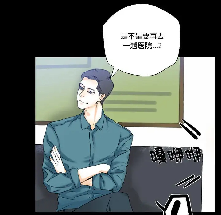 [韩国漫画] 完美情人养成记 调教,巨乳大奶,女学生#[150P]-30