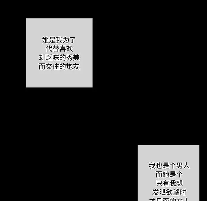 [韩国漫画] 完美情人养成记 调教,巨乳大奶,女学生#[150P]-55
