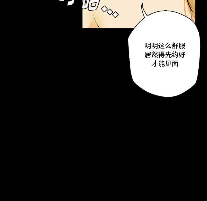 [韩国漫画] 完美情人养成记 调教,巨乳大奶,女学生#[150P]-97