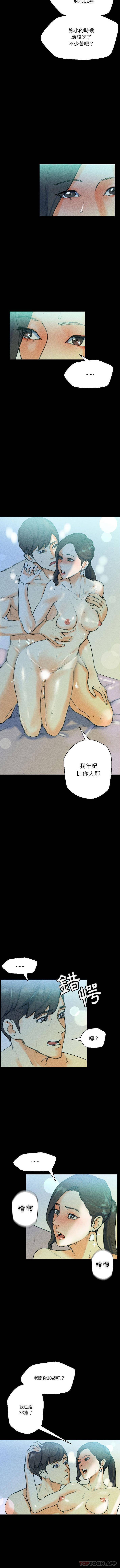 [Manhwa] Perfect lover development record Training, big tits, female students#[16P]-10