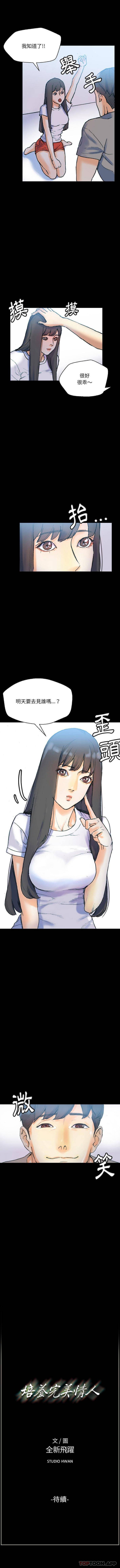[Manhwa] Perfect lover development record Training, big tits, female students#[16P]-16
