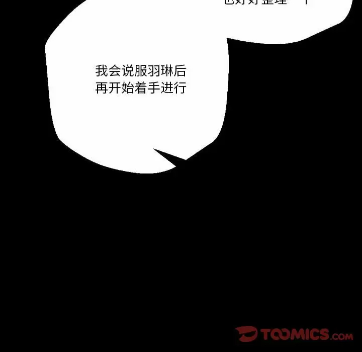 [Manhwa] Perfect lover development record Training, big tits, female students#[155P]-114