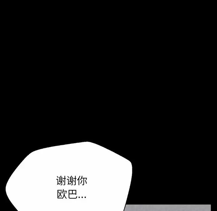 [Manhwa] Perfect lover development record Training, big tits, female students#[155P]-128
