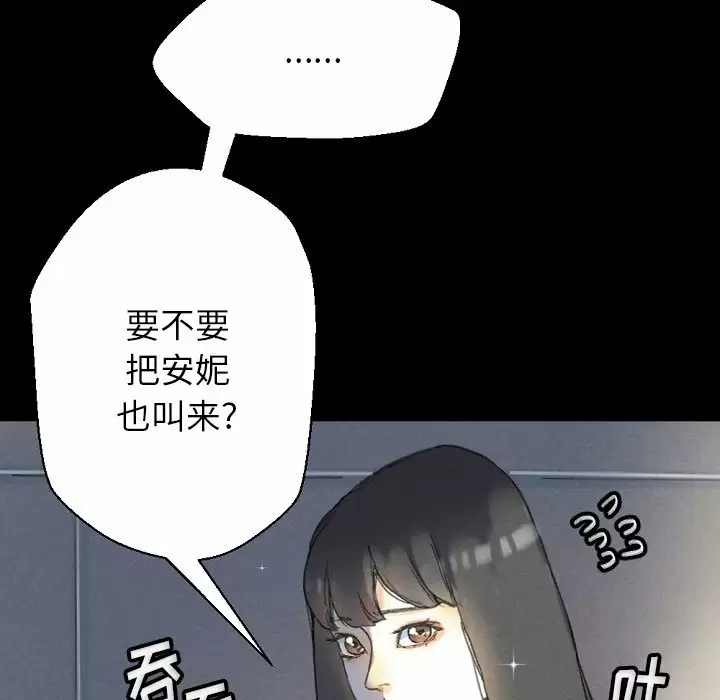[Manhwa] Perfect lover development record Training, big tits, female students#[155P]-144