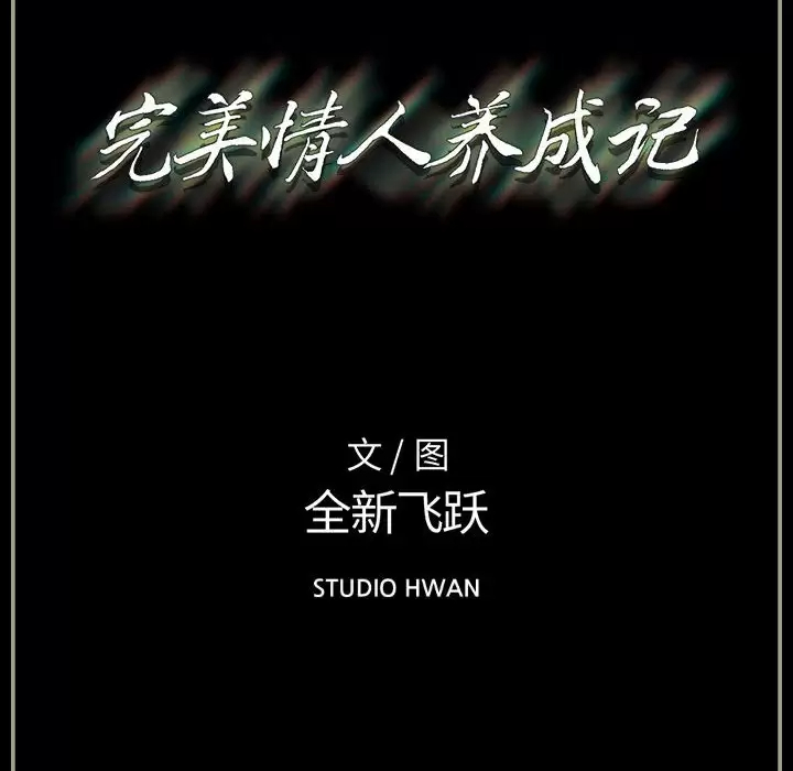 [Manhwa] Perfect lover development record Training, big tits, female students#[155P]-154