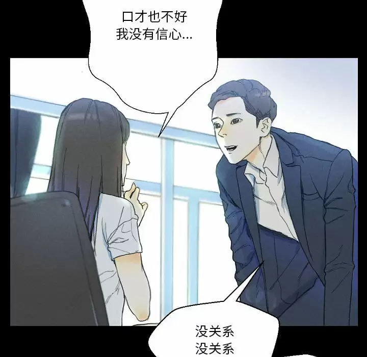 [Manhwa] Perfect lover development record Training, big tits, female students#[155P]-64