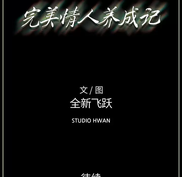[Manhwa] Perfect lover development record Training, big tits, female students#[179P]-178