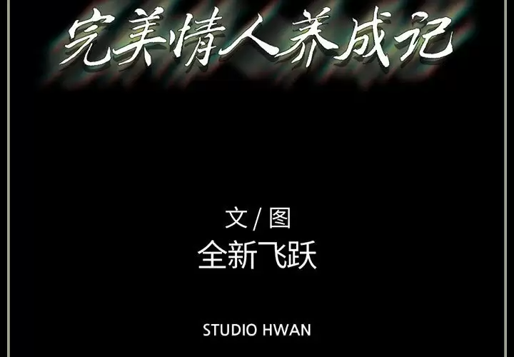 [Manhwa] Perfect lover development record Training, big tits, female students#[179P]-4