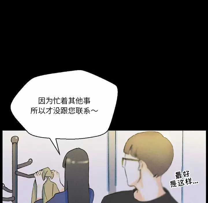 [韩国漫画] 完美情人养成记 调教,巨乳大奶,女学生#[184P]-112