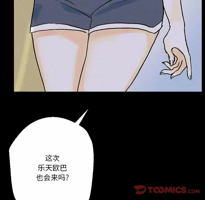 [韩国漫画] 完美情人养成记 调教,巨乳大奶,女学生#[184P]-121