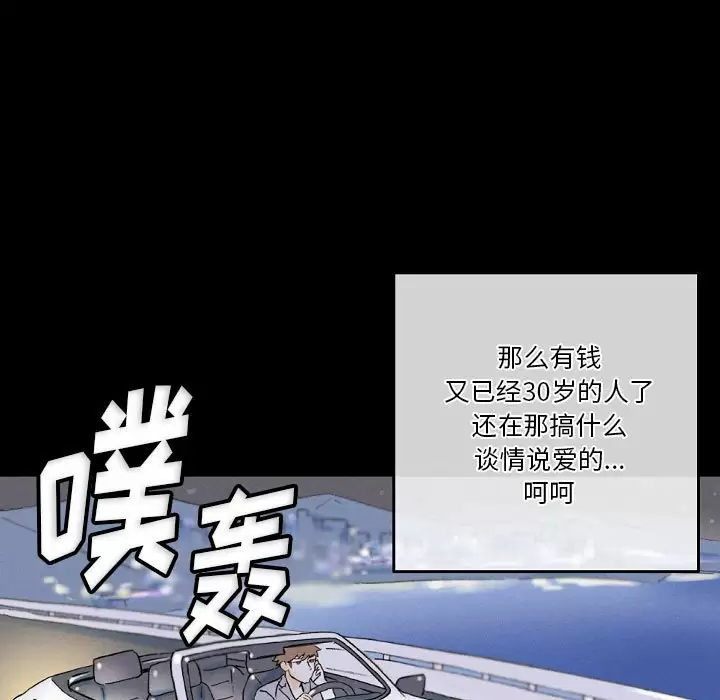 [韩国漫画] 完美情人养成记 调教,巨乳大奶,女学生#[184P]-126