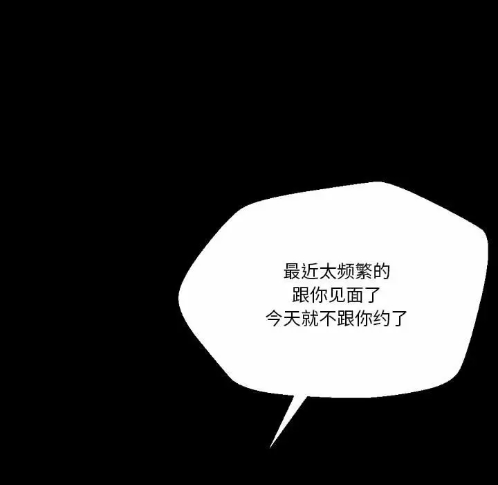 [韩国漫画] 完美情人养成记 调教,巨乳大奶,女学生#[184P]-133