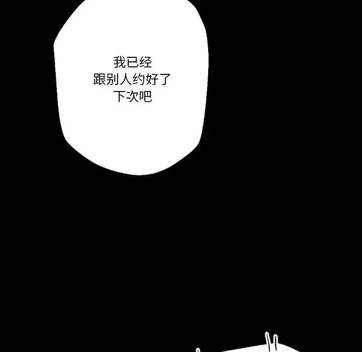 [韩国漫画] 完美情人养成记 调教,巨乳大奶,女学生#[184P]-136