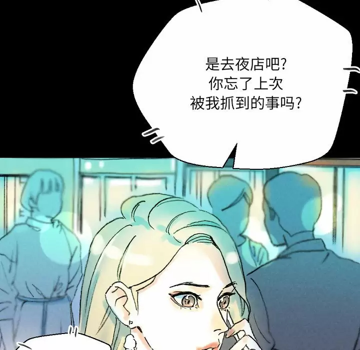 [韩国漫画] 完美情人养成记 调教,巨乳大奶,女学生#[184P]-137