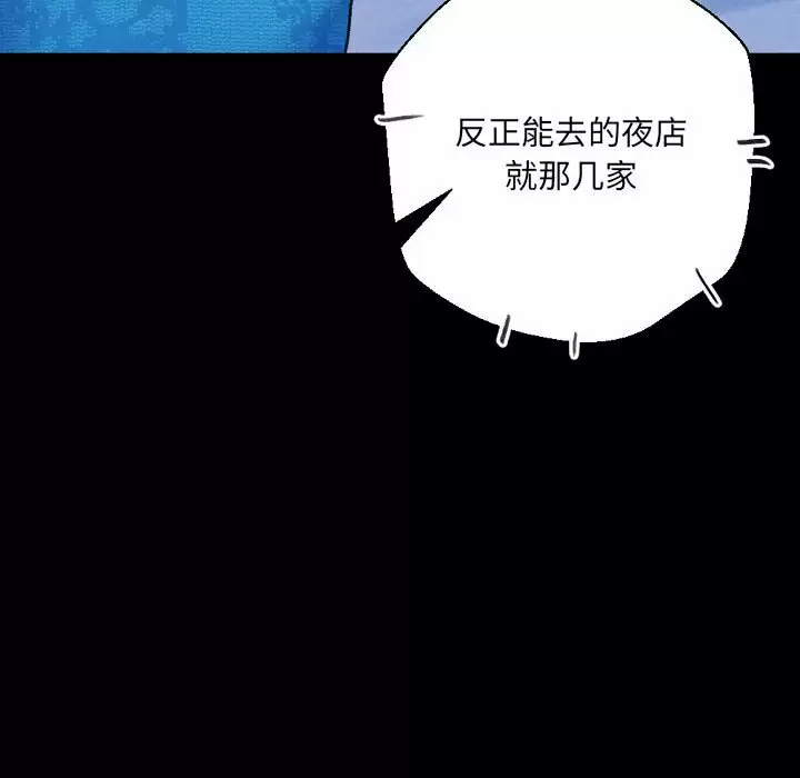[韩国漫画] 完美情人养成记 调教,巨乳大奶,女学生#[184P]-139