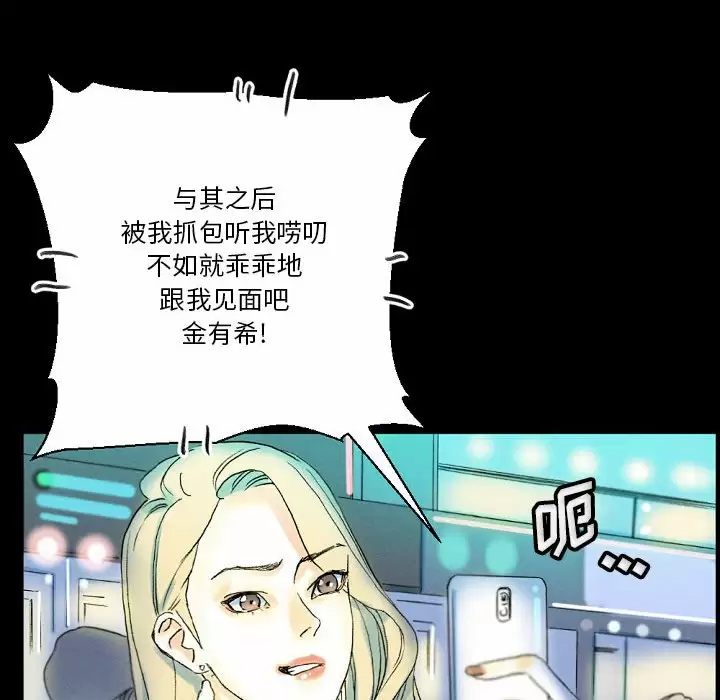 [韩国漫画] 完美情人养成记 调教,巨乳大奶,女学生#[184P]-140