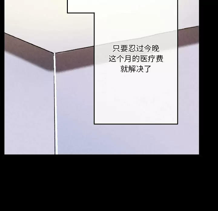 [韩国漫画] 完美情人养成记 调教,巨乳大奶,女学生#[184P]-143