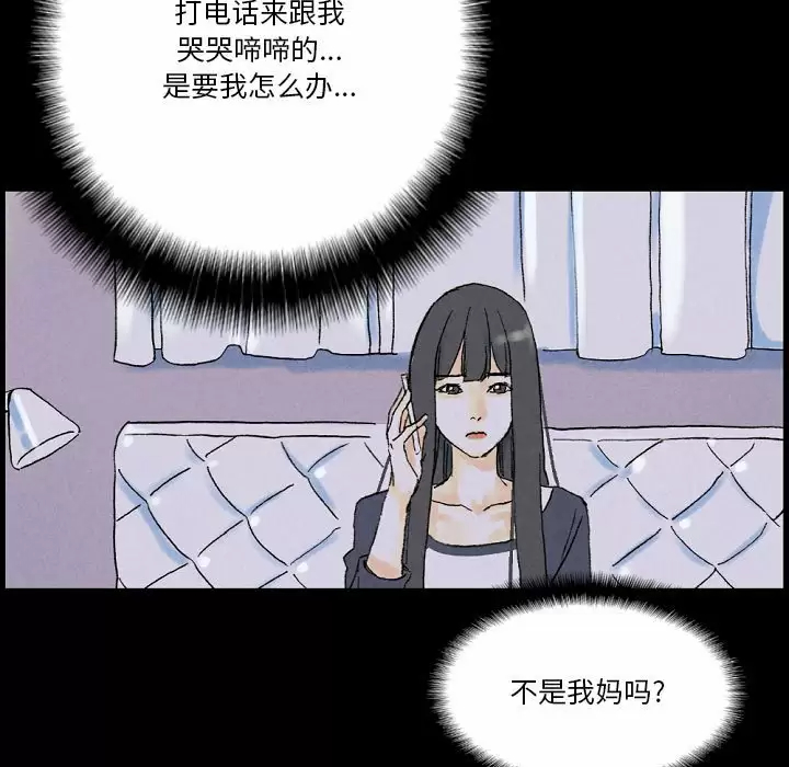 [韩国漫画] 完美情人养成记 调教,巨乳大奶,女学生#[184P]-145