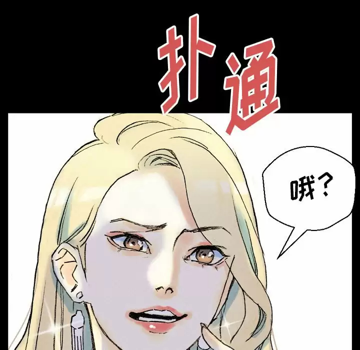[韩国漫画] 完美情人养成记 调教,巨乳大奶,女学生#[184P]-179
