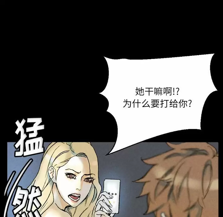 [韩国漫画] 完美情人养成记 调教,巨乳大奶,女学生#[184P]-32