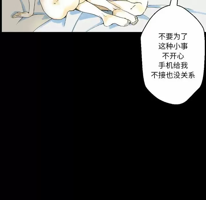 [韩国漫画] 完美情人养成记 调教,巨乳大奶,女学生#[184P]-40