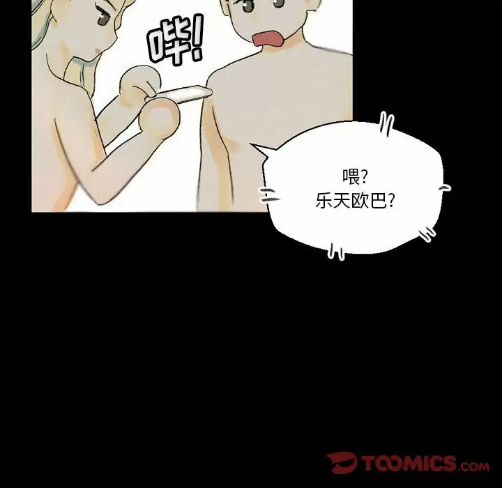 [韩国漫画] 完美情人养成记 调教,巨乳大奶,女学生#[184P]-42