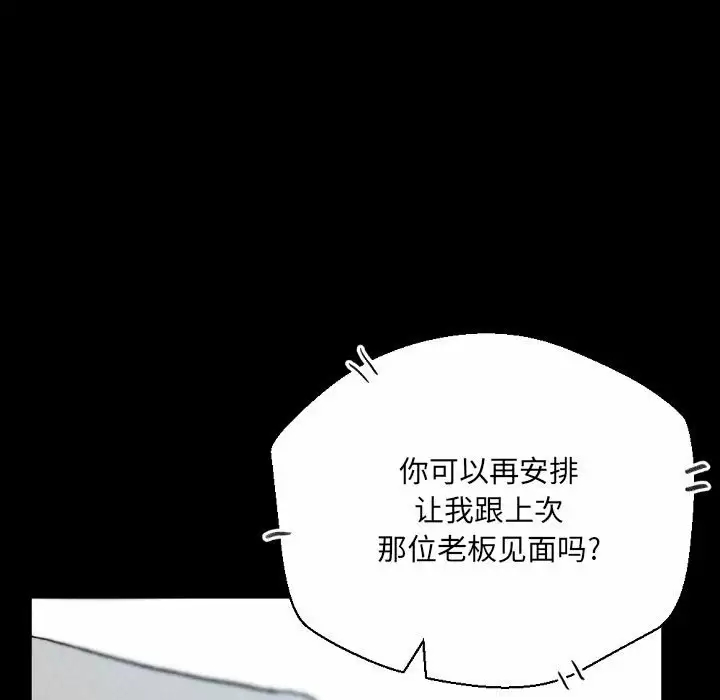 [韩国漫画] 完美情人养成记 调教,巨乳大奶,女学生#[184P]-47