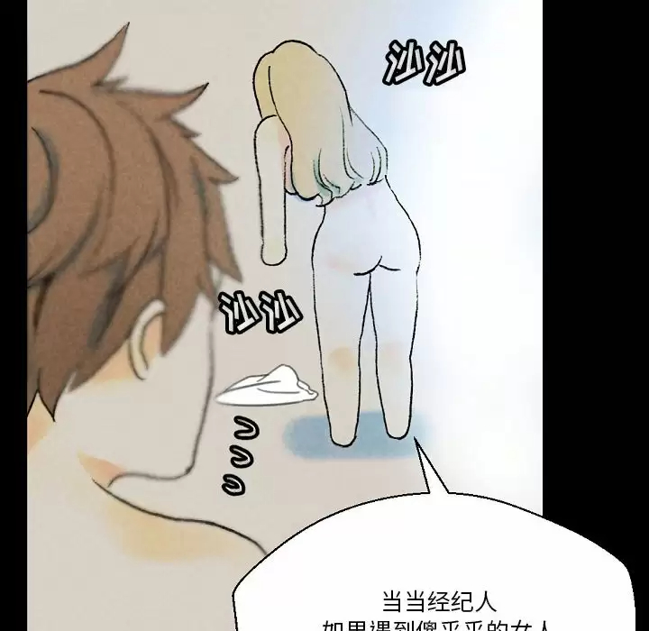 [韩国漫画] 完美情人养成记 调教,巨乳大奶,女学生#[184P]-58