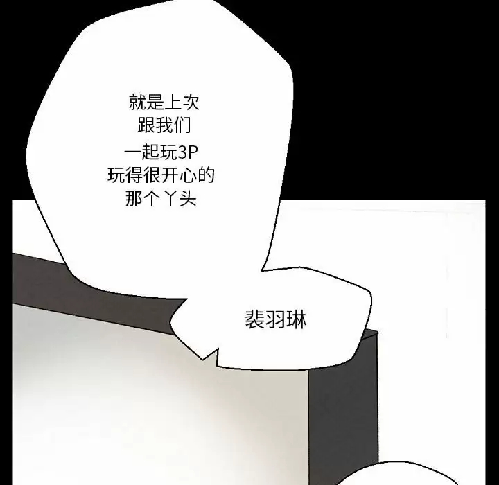 [韩国漫画] 完美情人养成记 调教,巨乳大奶,女学生#[184P]-74