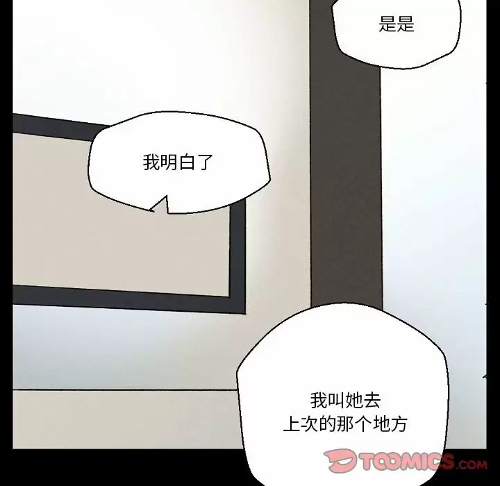 [韩国漫画] 完美情人养成记 调教,巨乳大奶,女学生#[184P]-75