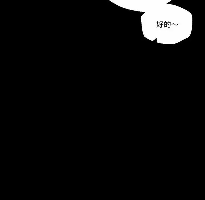 [韩国漫画] 完美情人养成记 调教,巨乳大奶,女学生#[184P]-76