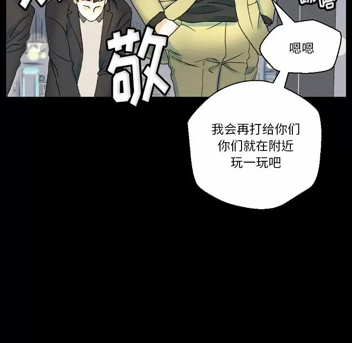 [韩国漫画] 完美情人养成记 调教,巨乳大奶,女学生#[184P]-85