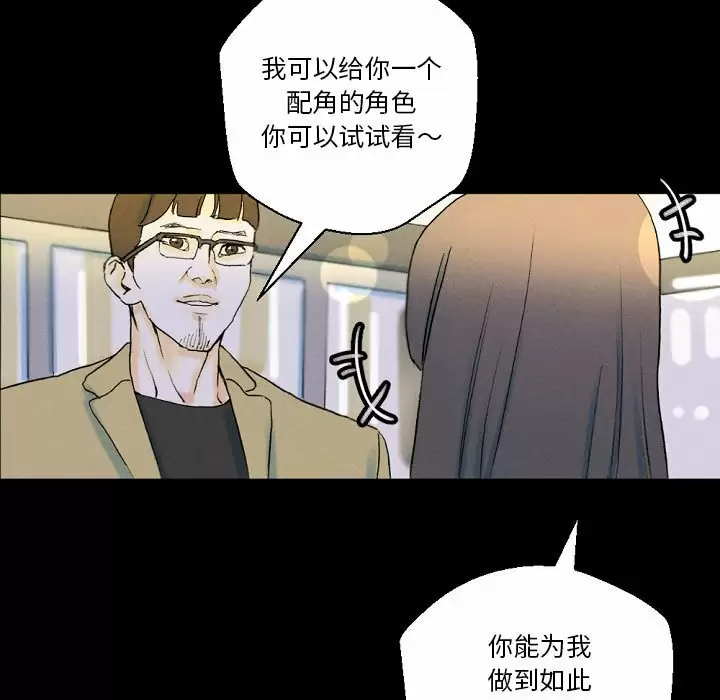 [韩国漫画] 完美情人养成记 调教,巨乳大奶,女学生#[184P]-96
