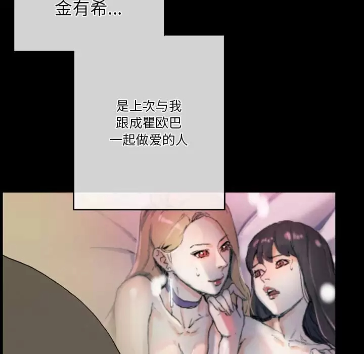 [Manhwa] Perfect lover development record Training, big tits, female students#[202P]-105