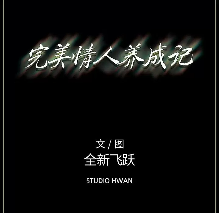 [Manhwa] Perfect lover development record Training, big tits, female students#[202P]-201