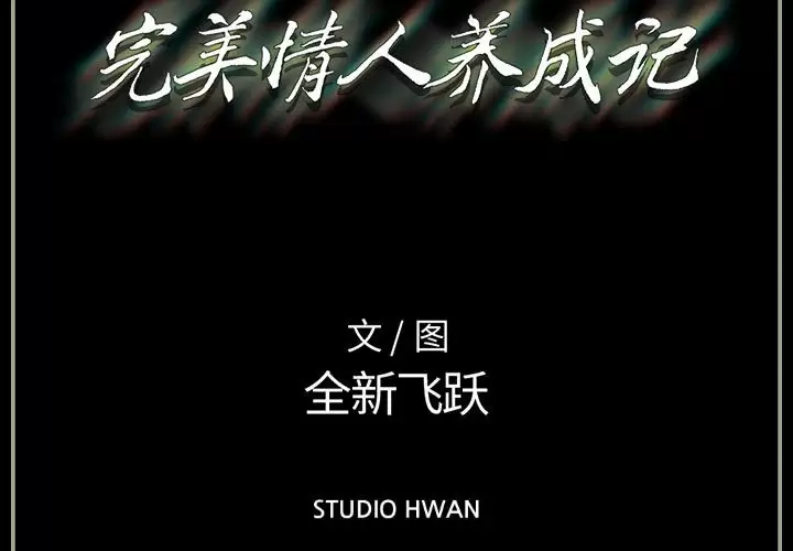 [Manhwa] Perfect lover development record Training, big tits, female students#[202P]-3