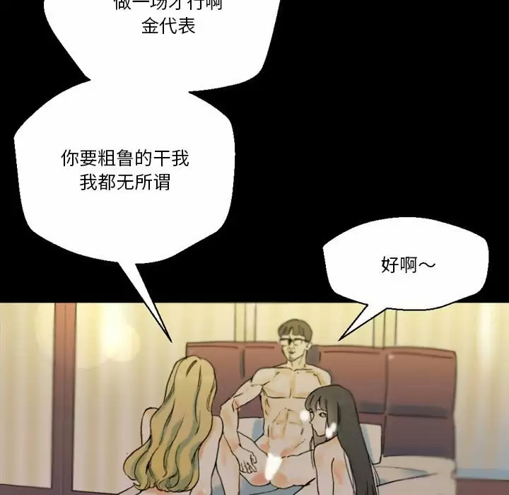 [Manhwa] Perfect lover development record Training, big tits, female students#[202P]-91