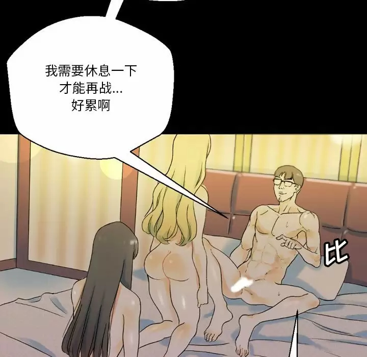 [Manhwa] Perfect lover development record Training, big tits, female students#[202P]-99