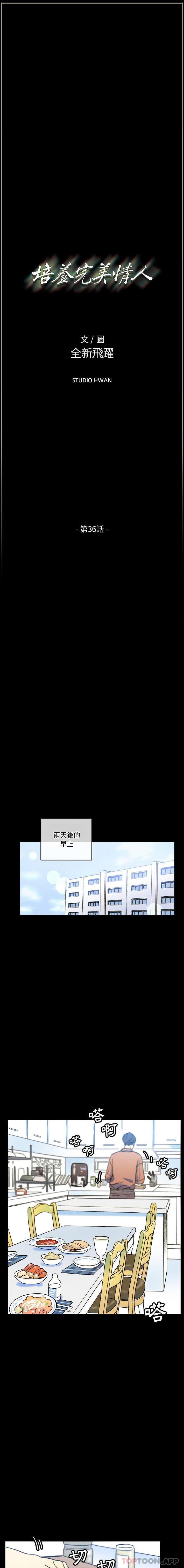 [Manhwa] Perfect lover development record Training, big tits, female students#[26P]-1