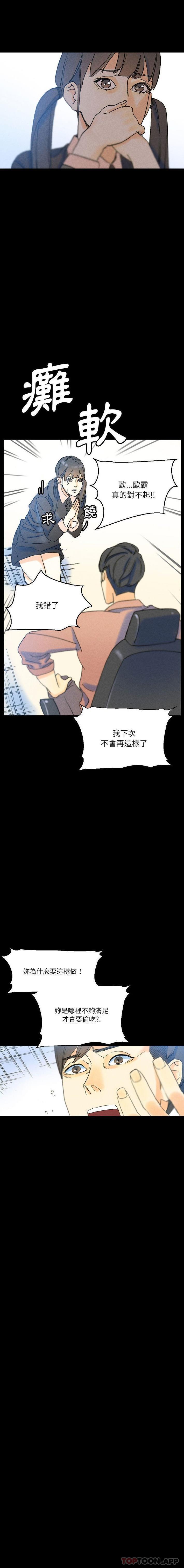 [Manhwa] Perfect lover development record Training, big tits, female students#[26P]-11