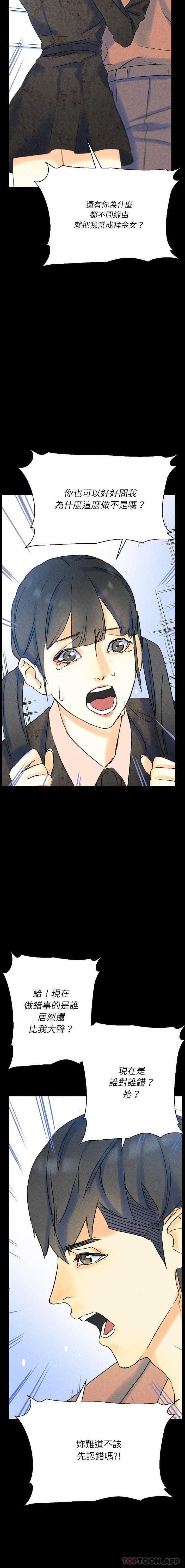 [Manhwa] Perfect lover development record Training, big tits, female students#[26P]-16